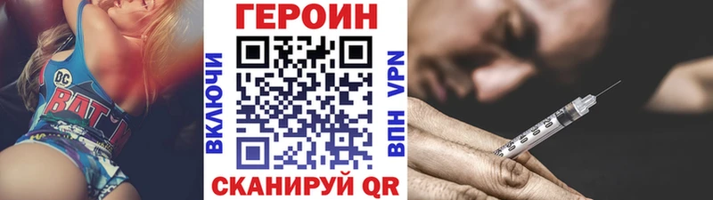 Героин хмурый  MEGA tor  Старица 