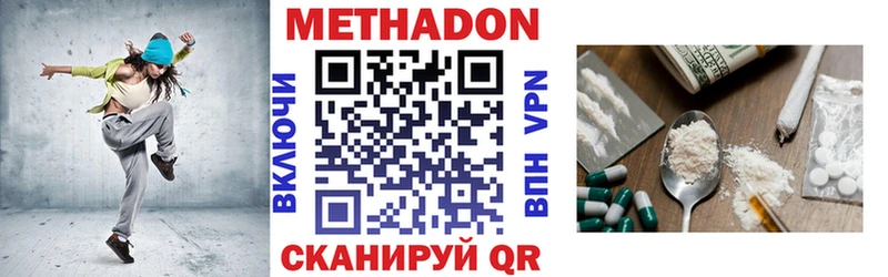 Метадон methadone  нарко площадка как зайти  Старица  купить наркоту 